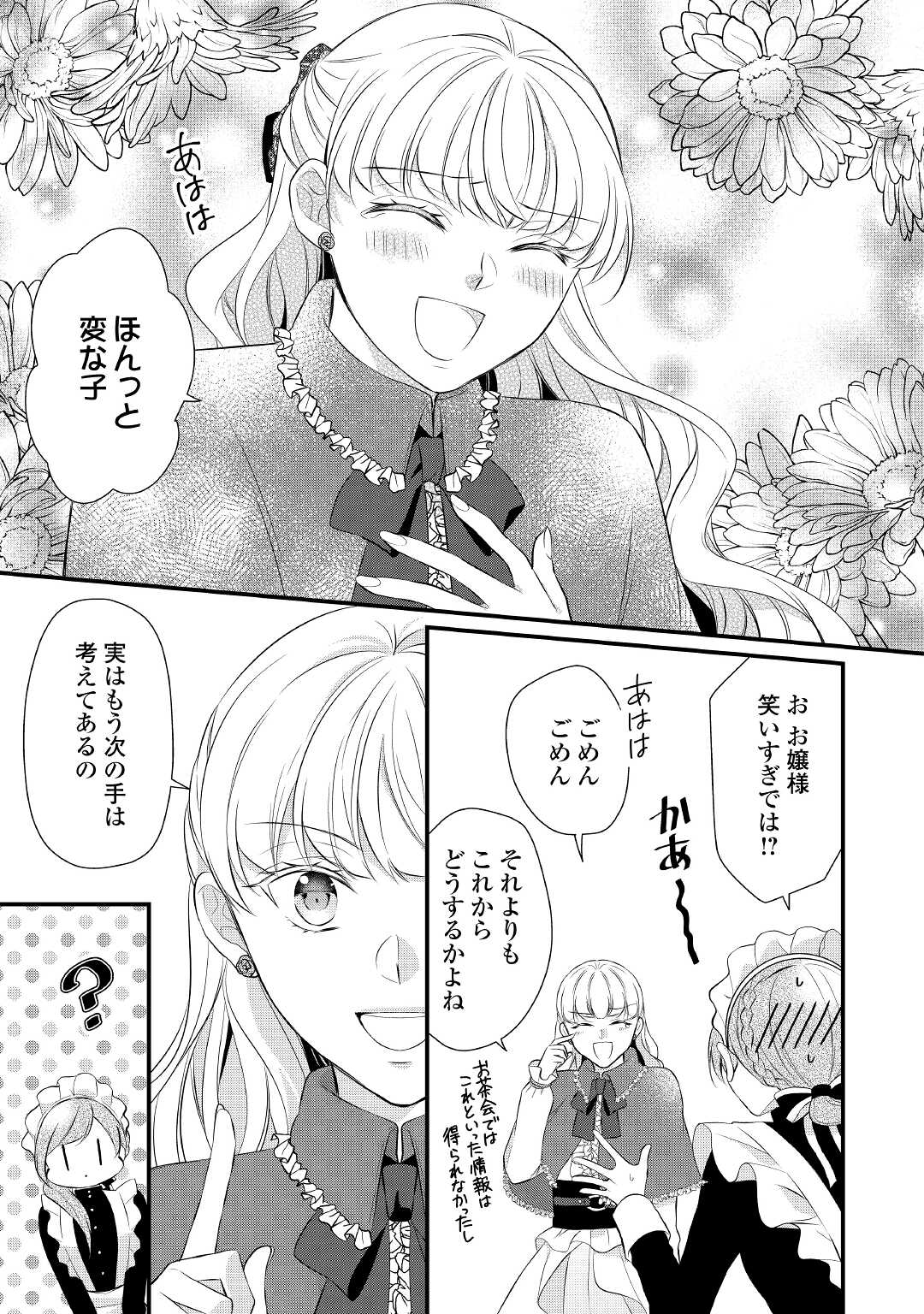E RANK NO KUSUSHI - raw - Chapter 37.5 - https://jpdd.ccdd.to/JPDD/eranknokusushi/214387/rqzg5b05acd.jpg