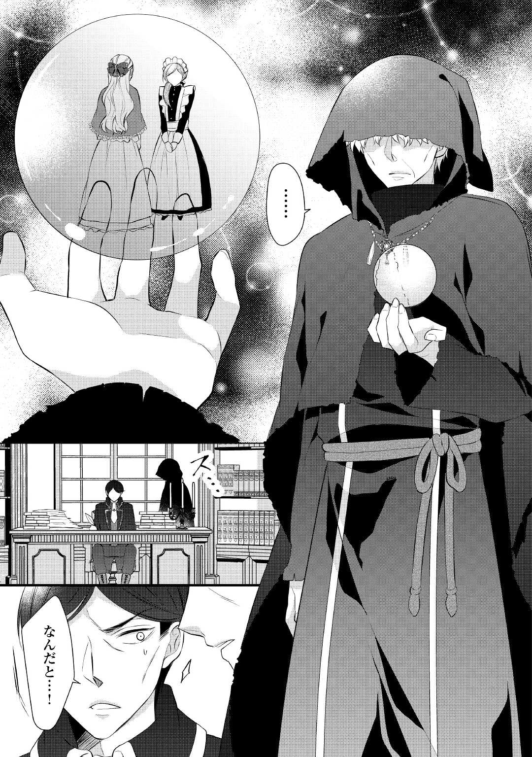 E RANK NO KUSUSHI - raw - Chapter 37.5 - https://jpdd.ccdd.to/JPDD/eranknokusushi/214387/tjtom4mrlxz.jpg