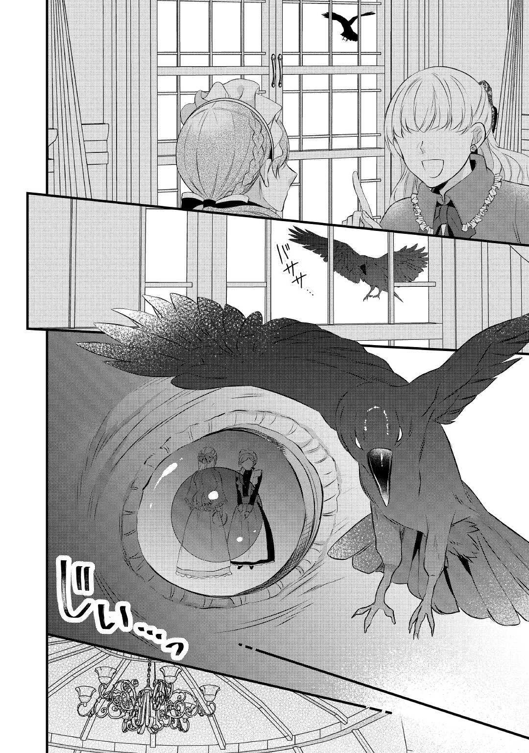 E RANK NO KUSUSHI - raw - Chapter 37.5 - https://jpdd.ccdd.to/JPDD/eranknokusushi/214387/vf4r4ufc4al.jpg
