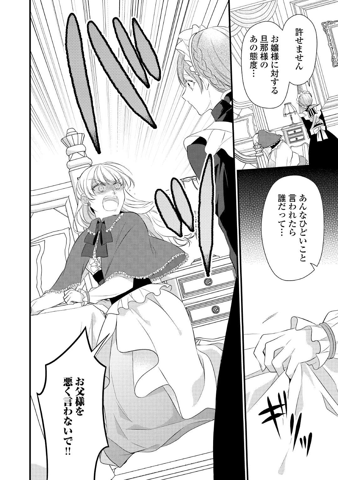 E RANK NO KUSUSHI - raw - Chapter 38.2 - https://jpdd.ccdd.to/JPDD/eranknokusushi/220387/01jvd1rigwp.jpg