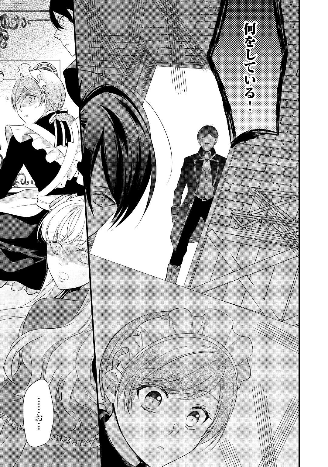 E RANK NO KUSUSHI - raw - Chapter 38.2 - https://jpdd.ccdd.to/JPDD/eranknokusushi/220387/04mqvik4wa0.jpg