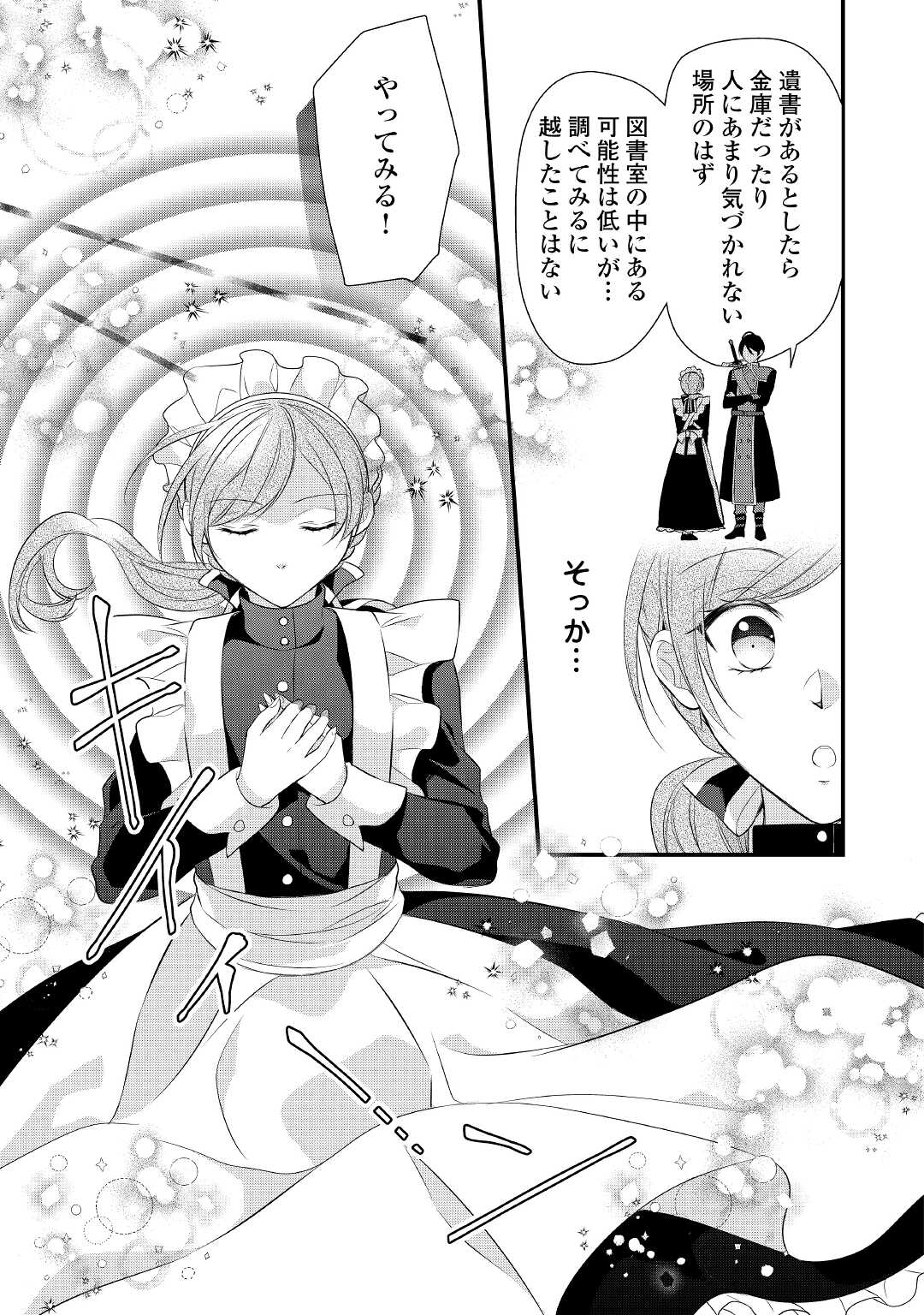 E RANK NO KUSUSHI - raw - Chapter 38.2 - https://jpdd.ccdd.to/JPDD/eranknokusushi/220387/15pyowq5noy.jpg