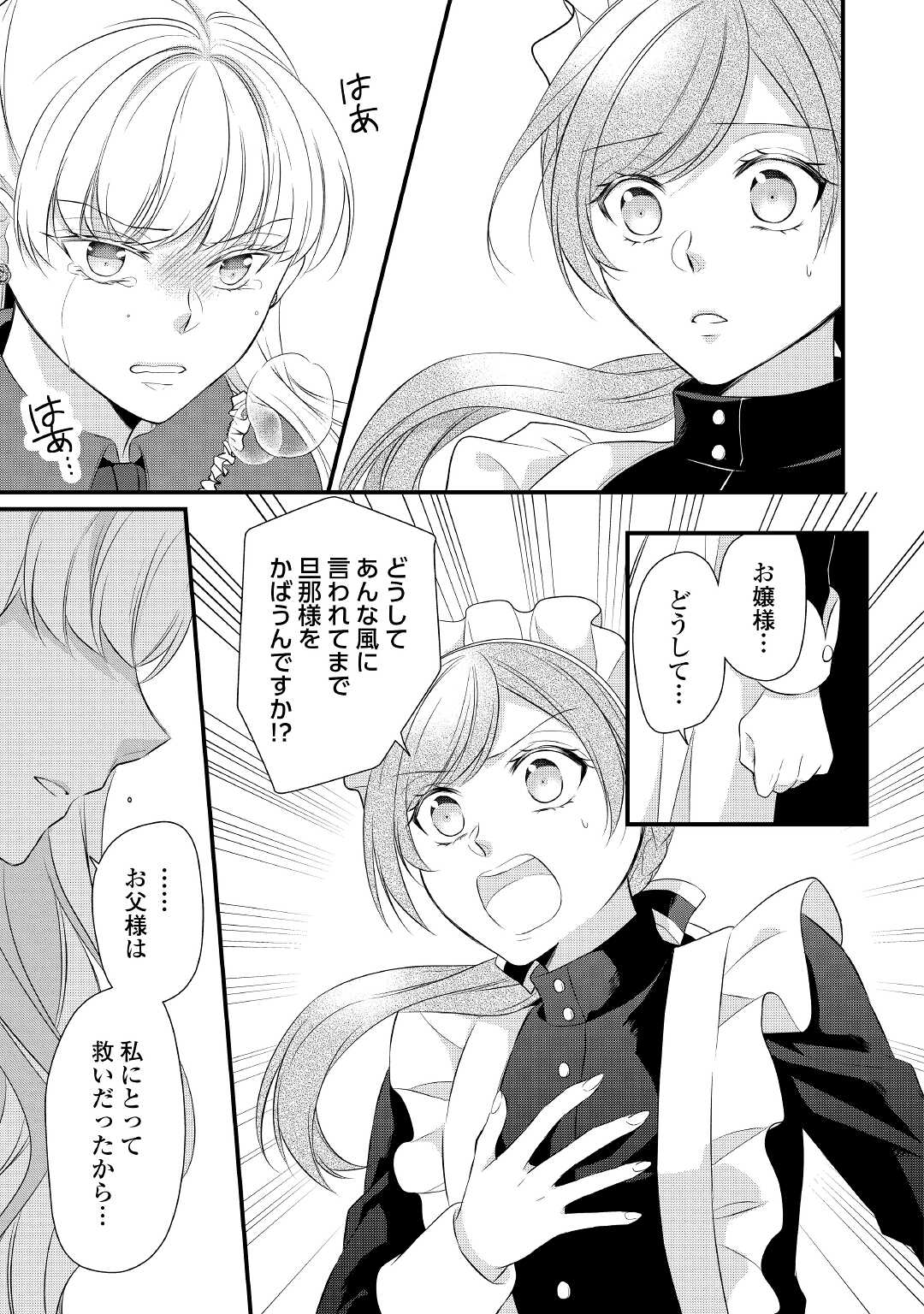 E RANK NO KUSUSHI - raw - Chapter 38.2 - https://jpdd.ccdd.to/JPDD/eranknokusushi/220387/1ioxlbgh4je.jpg