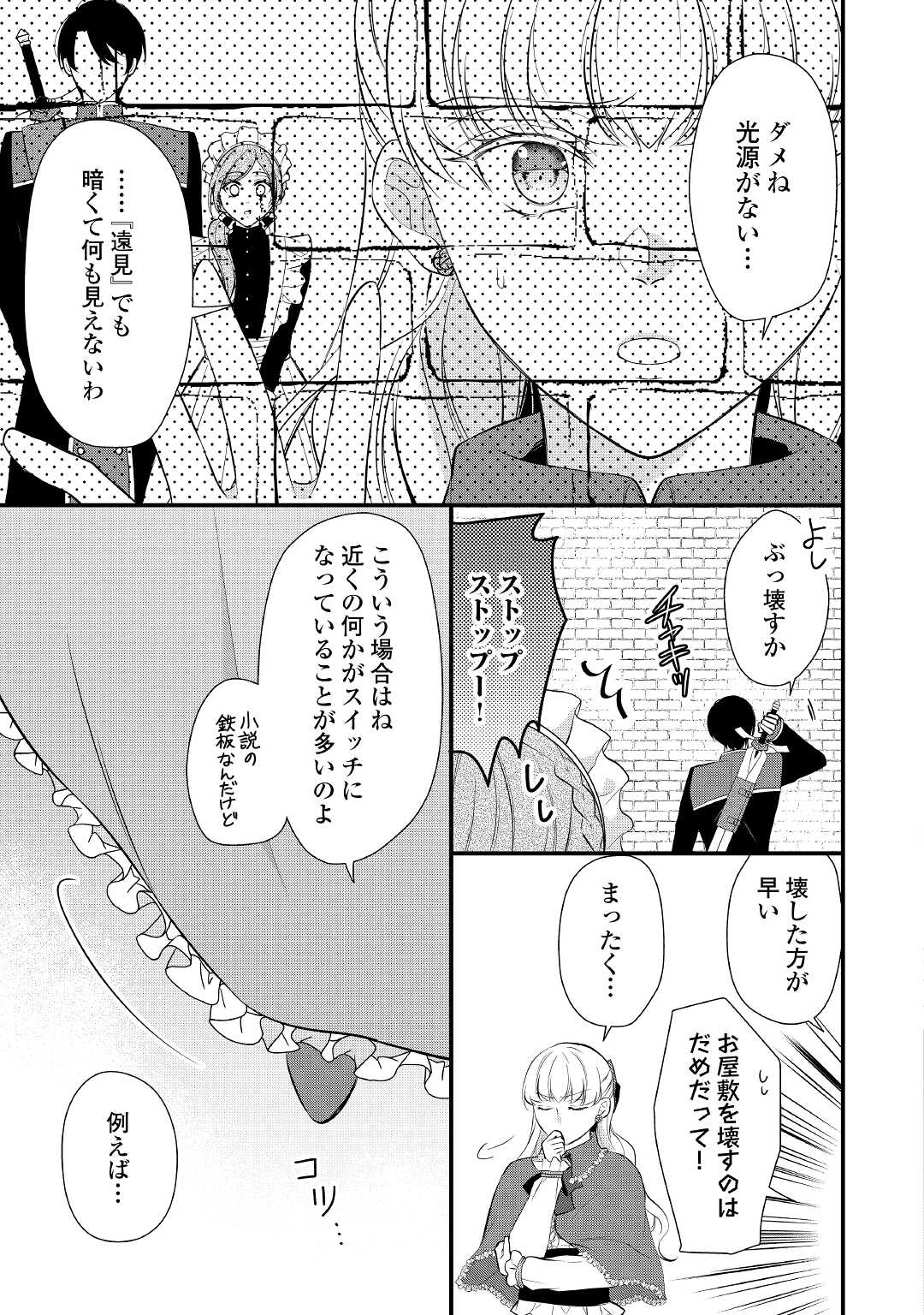 E RANK NO KUSUSHI - raw - Chapter 38.2 - https://jpdd.ccdd.to/JPDD/eranknokusushi/220387/41mz4ixjqmx.jpg