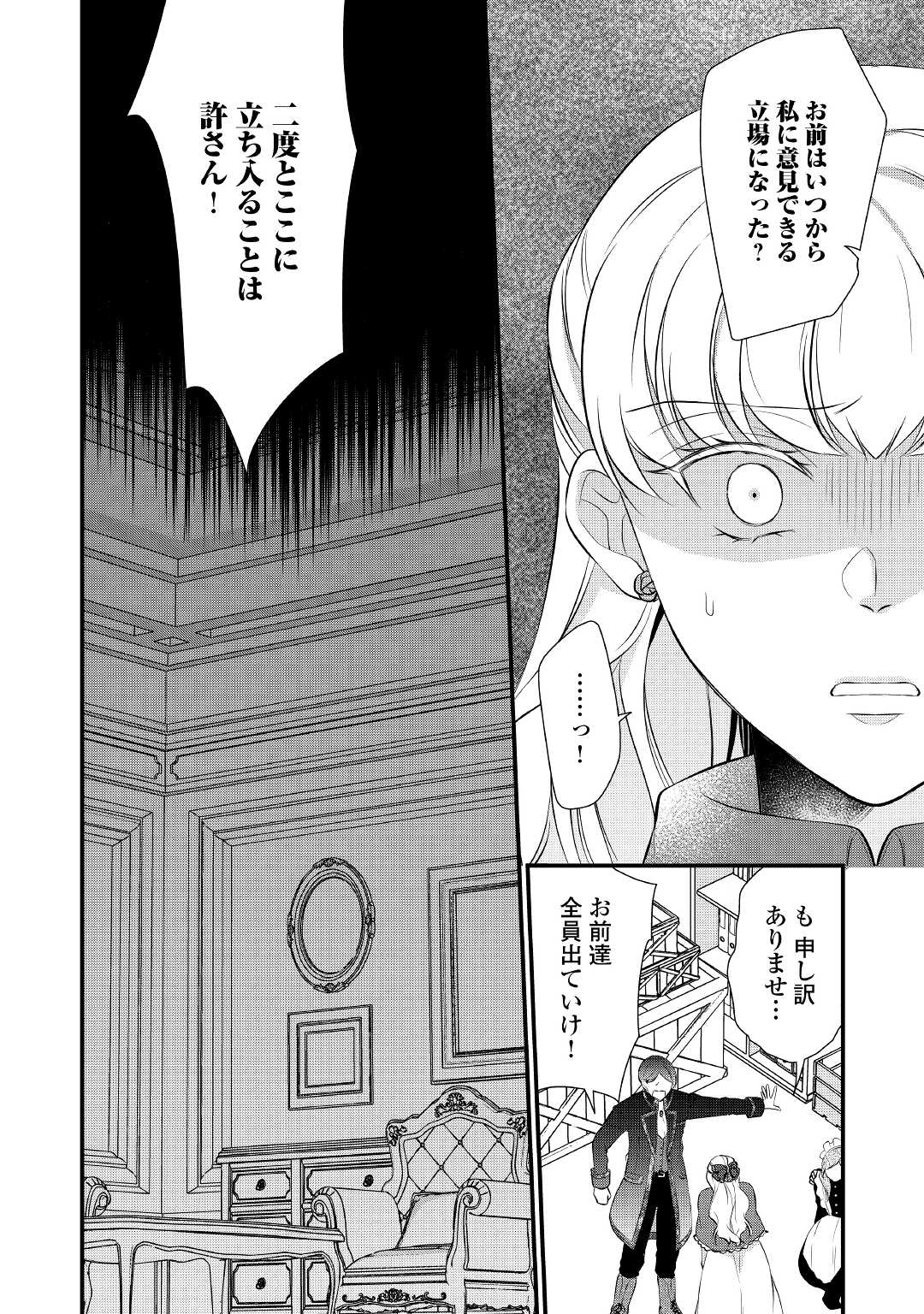E RANK NO KUSUSHI - raw - Chapter 38.2 - https://jpdd.ccdd.to/JPDD/eranknokusushi/220387/4ceqhnmzoi0.jpg
