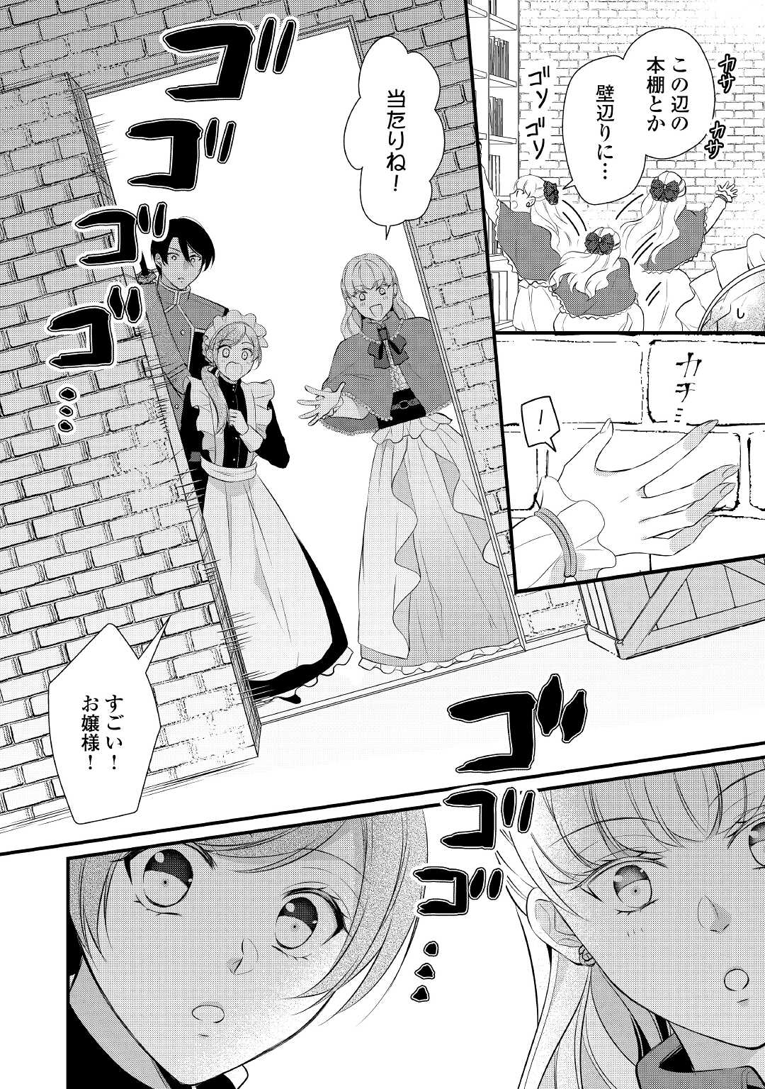 E RANK NO KUSUSHI - raw - Chapter 38.2 - https://jpdd.ccdd.to/JPDD/eranknokusushi/220387/bxzo3jluf1c.jpg