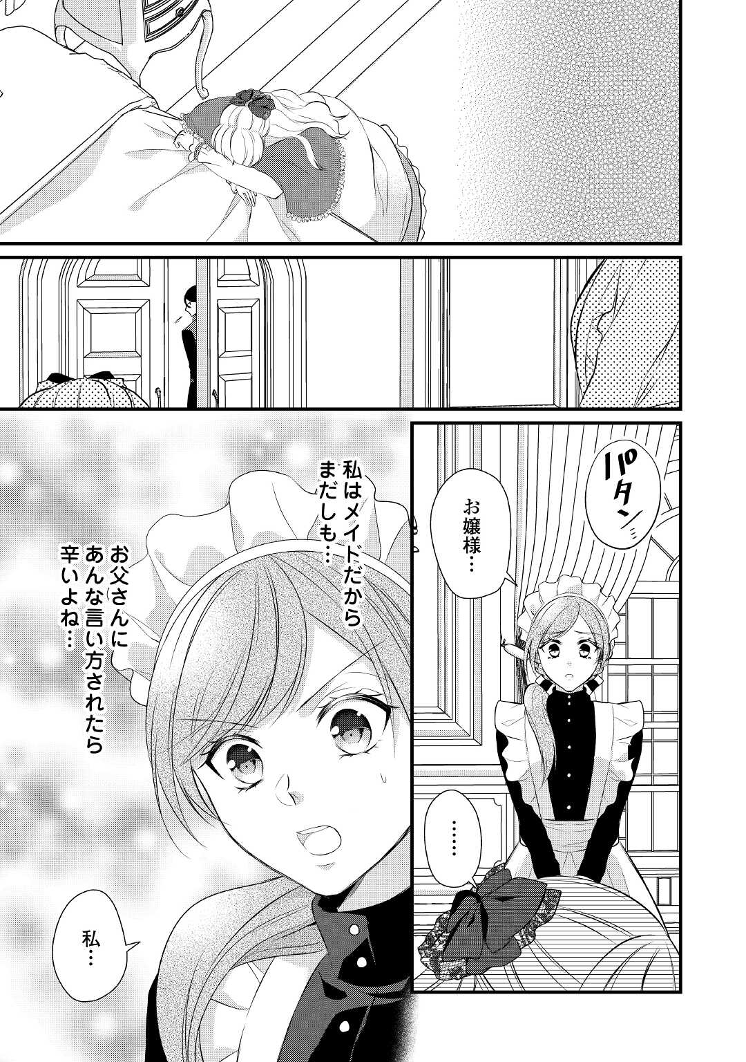 E RANK NO KUSUSHI - raw - Chapter 38.2 - https://jpdd.ccdd.to/JPDD/eranknokusushi/220387/jukcmxefagw.jpg