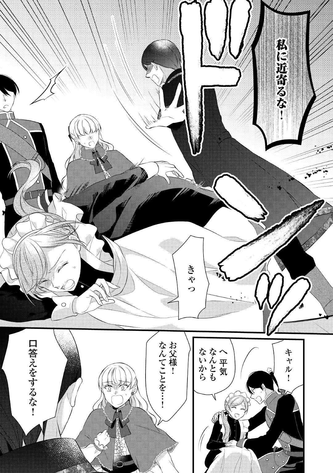 E RANK NO KUSUSHI - raw - Chapter 38.2 - https://jpdd.ccdd.to/JPDD/eranknokusushi/220387/kcre4ql42de.jpg