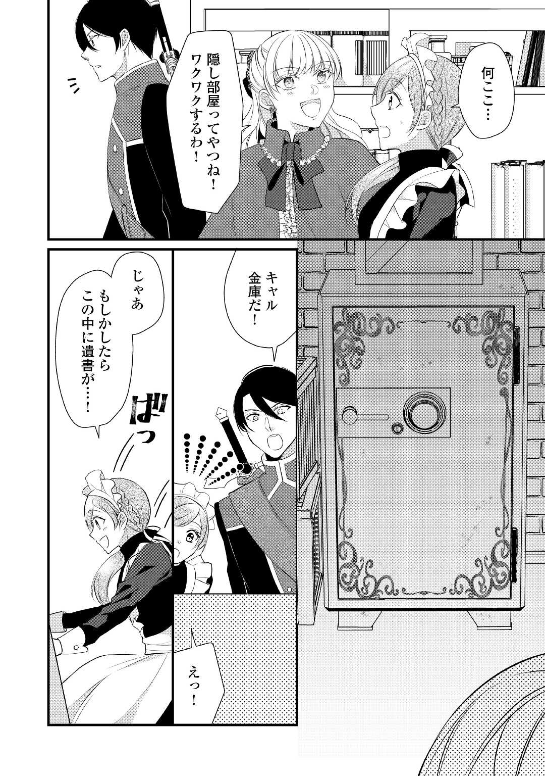 E RANK NO KUSUSHI - raw - Chapter 38.2 - https://jpdd.ccdd.to/JPDD/eranknokusushi/220387/mbadgvl4zrf.jpg