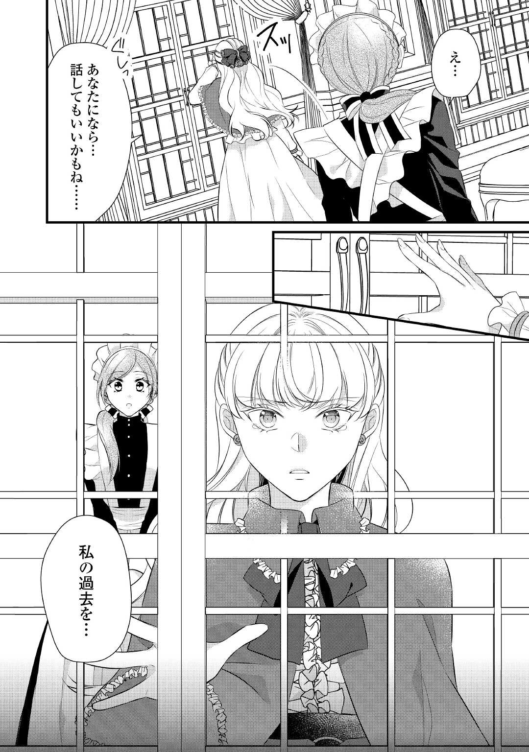 E RANK NO KUSUSHI - raw - Chapter 38.2 - https://jpdd.ccdd.to/JPDD/eranknokusushi/220387/mcoxsgqfmdi.jpg