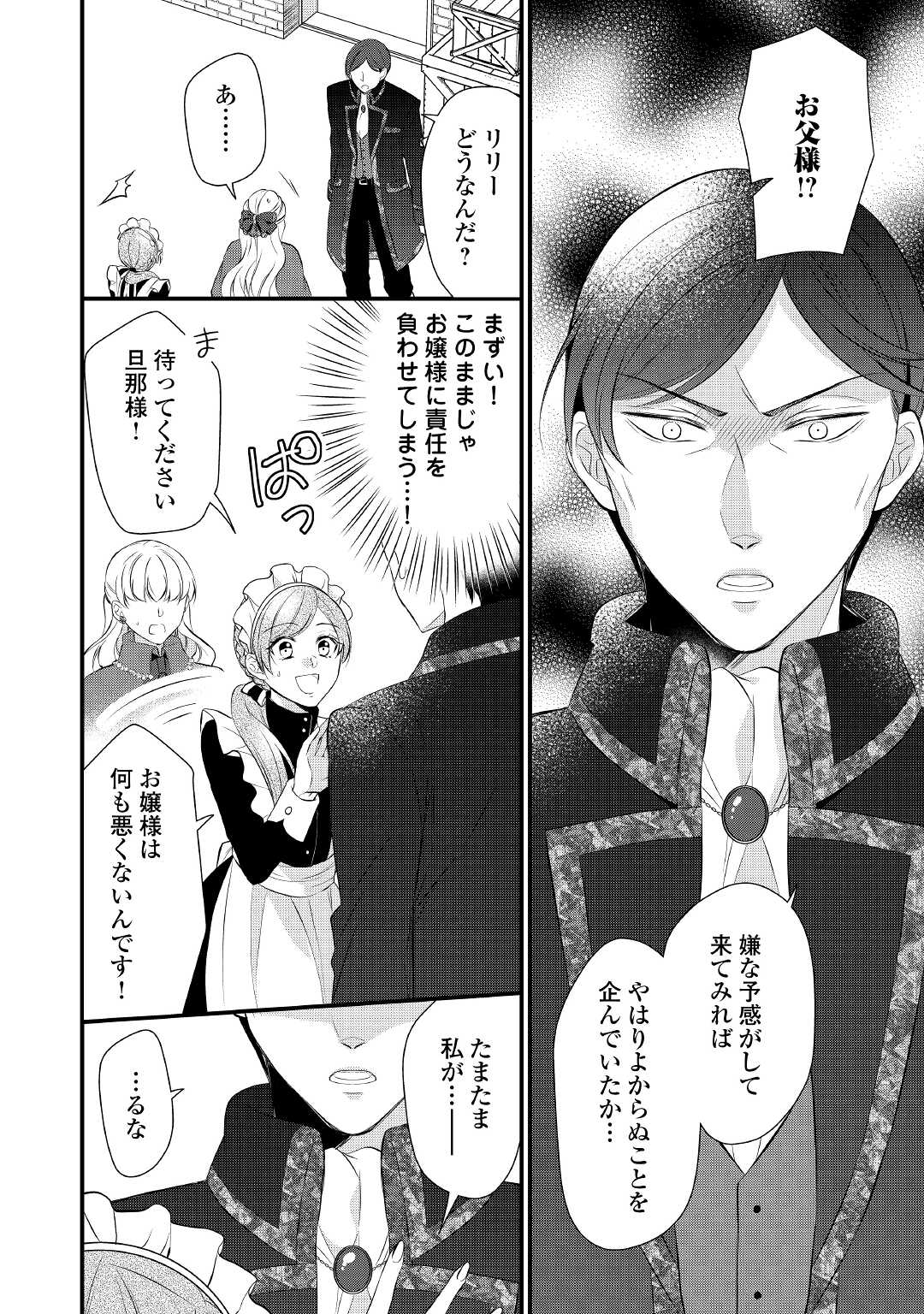 E RANK NO KUSUSHI - raw - Chapter 38.2 - https://jpdd.ccdd.to/JPDD/eranknokusushi/220387/vl3gukodhvx.jpg