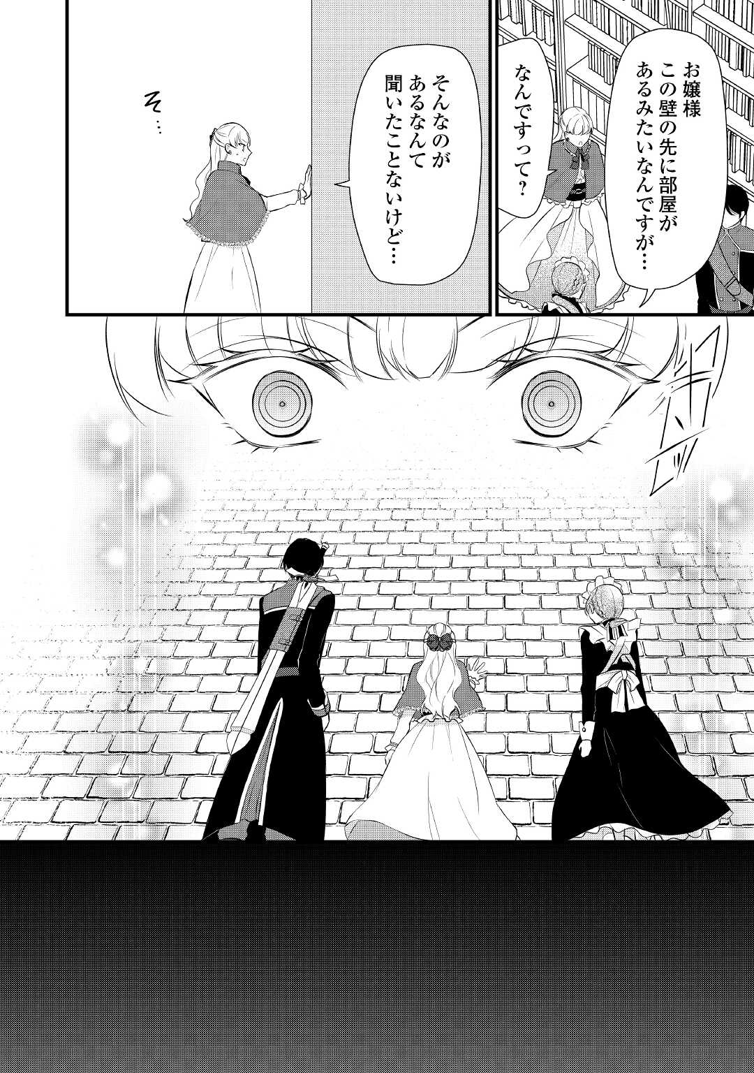 E RANK NO KUSUSHI - raw - Chapter 38.2 - https://jpdd.ccdd.to/JPDD/eranknokusushi/220387/y4cvegvxf3m.jpg