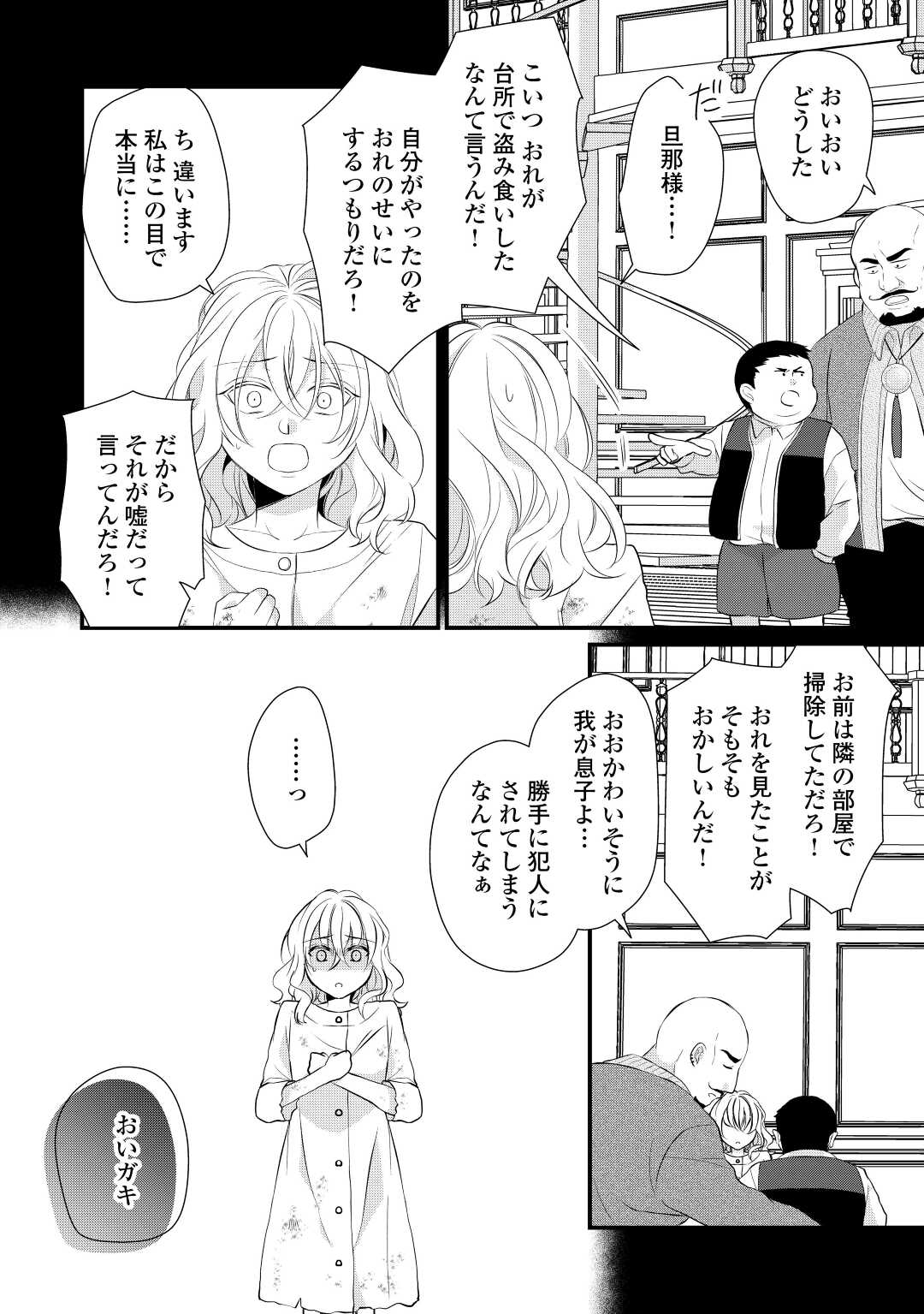 E RANK NO KUSUSHI - raw - Chapter 39 - https://jpdd.ccdd.to/JPDD/eranknokusushi/224156/00liclzgxvz.jpg