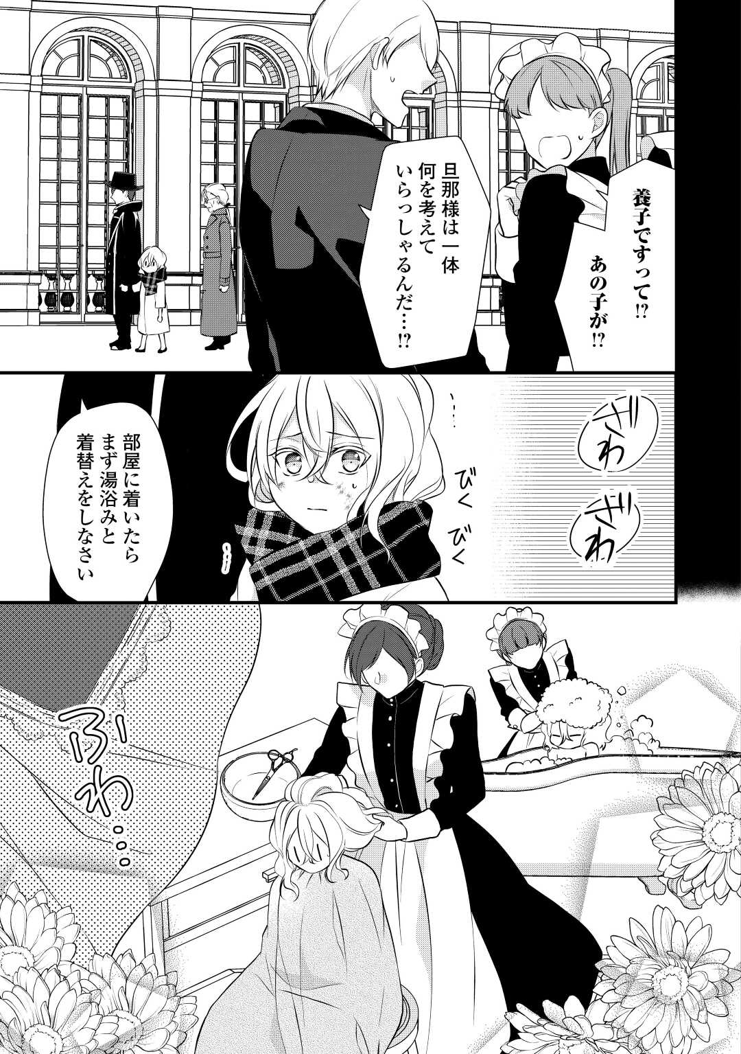 E RANK NO KUSUSHI - raw - Chapter 39 - https://jpdd.ccdd.to/JPDD/eranknokusushi/224156/0yhaa14z5pi.jpg