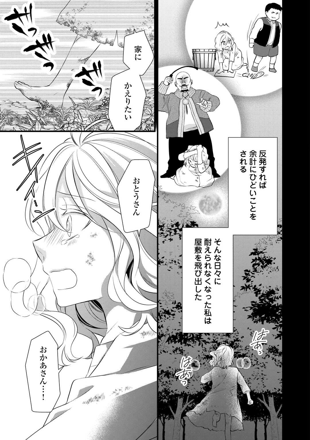 E RANK NO KUSUSHI - raw - Chapter 39 - https://jpdd.ccdd.to/JPDD/eranknokusushi/224156/1cqmtb4yhmf.jpg