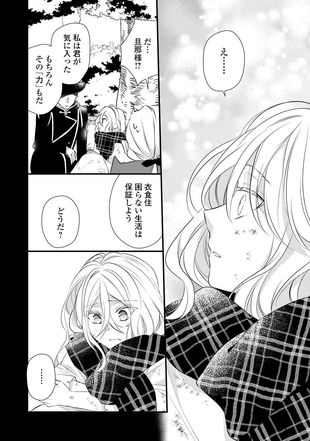 E RANK NO KUSUSHI - raw - Chapter 39 - https://jpdd.ccdd.to/JPDD/eranknokusushi/224156/1qnqx5c5sq4.jpg