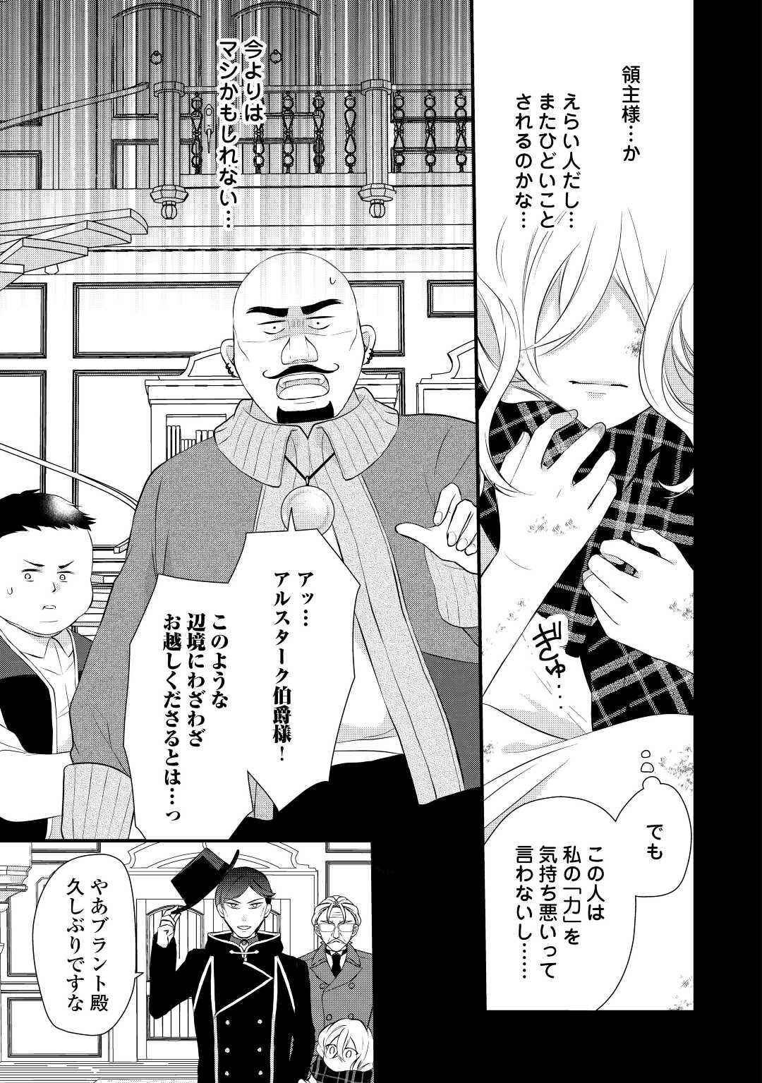 E RANK NO KUSUSHI - raw - Chapter 39 - https://jpdd.ccdd.to/JPDD/eranknokusushi/224156/bpviuzhyhmh.jpg