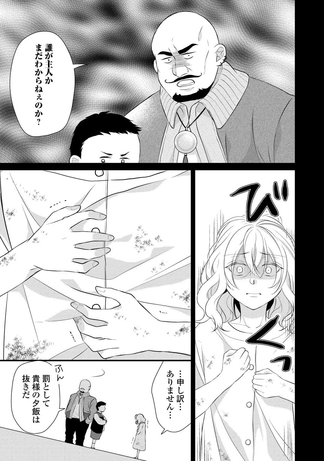 E RANK NO KUSUSHI - raw - Chapter 39 - https://jpdd.ccdd.to/JPDD/eranknokusushi/224156/d1qec4os24z.jpg
