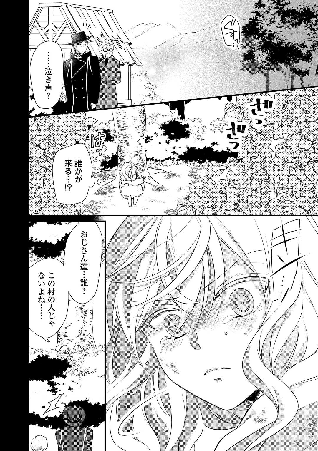 E RANK NO KUSUSHI - raw - Chapter 39 - https://jpdd.ccdd.to/JPDD/eranknokusushi/224156/drggl0mojnn.jpg