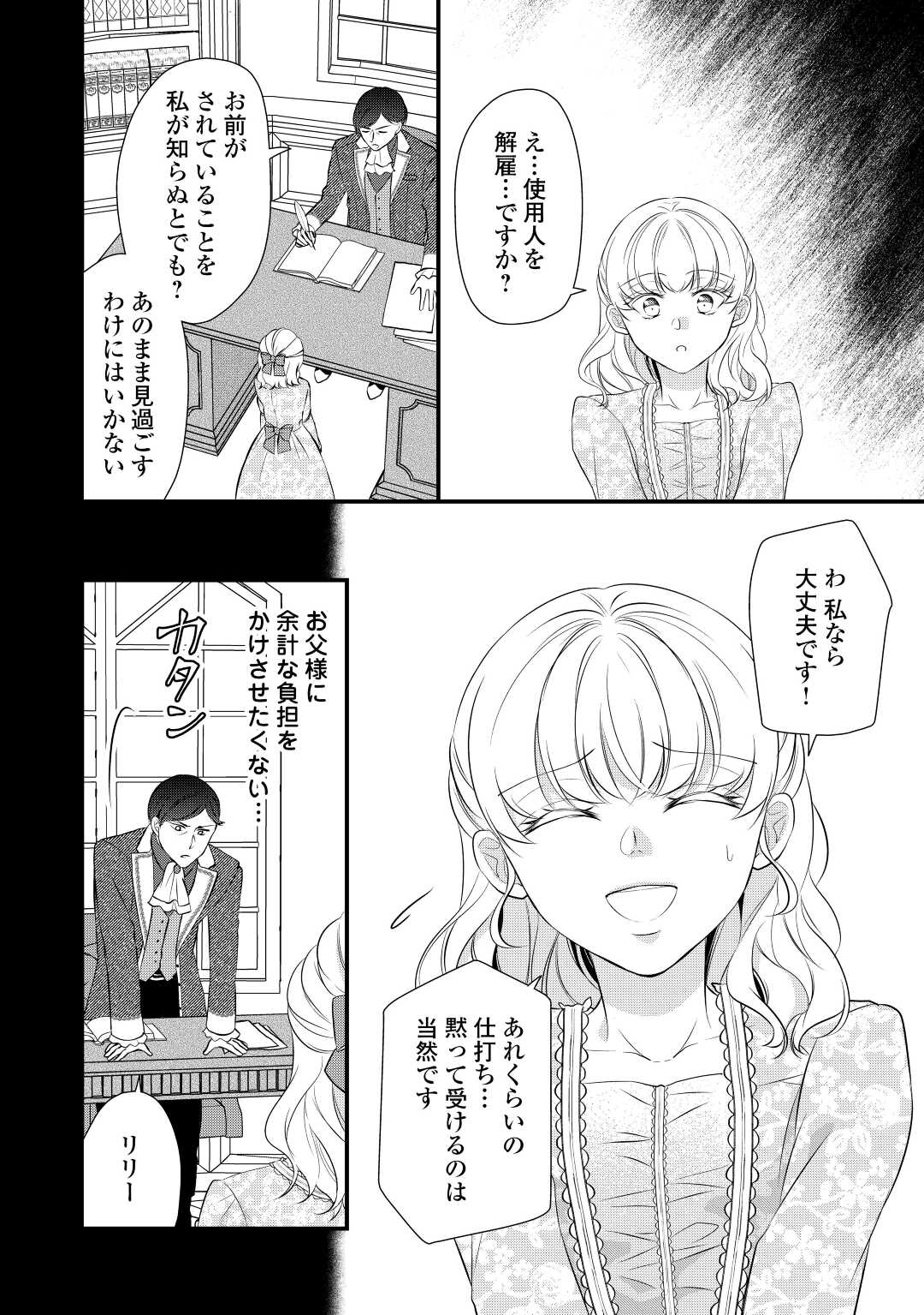 E RANK NO KUSUSHI - raw - Chapter 39 - https://jpdd.ccdd.to/JPDD/eranknokusushi/224156/ftmdqlopa1e.jpg