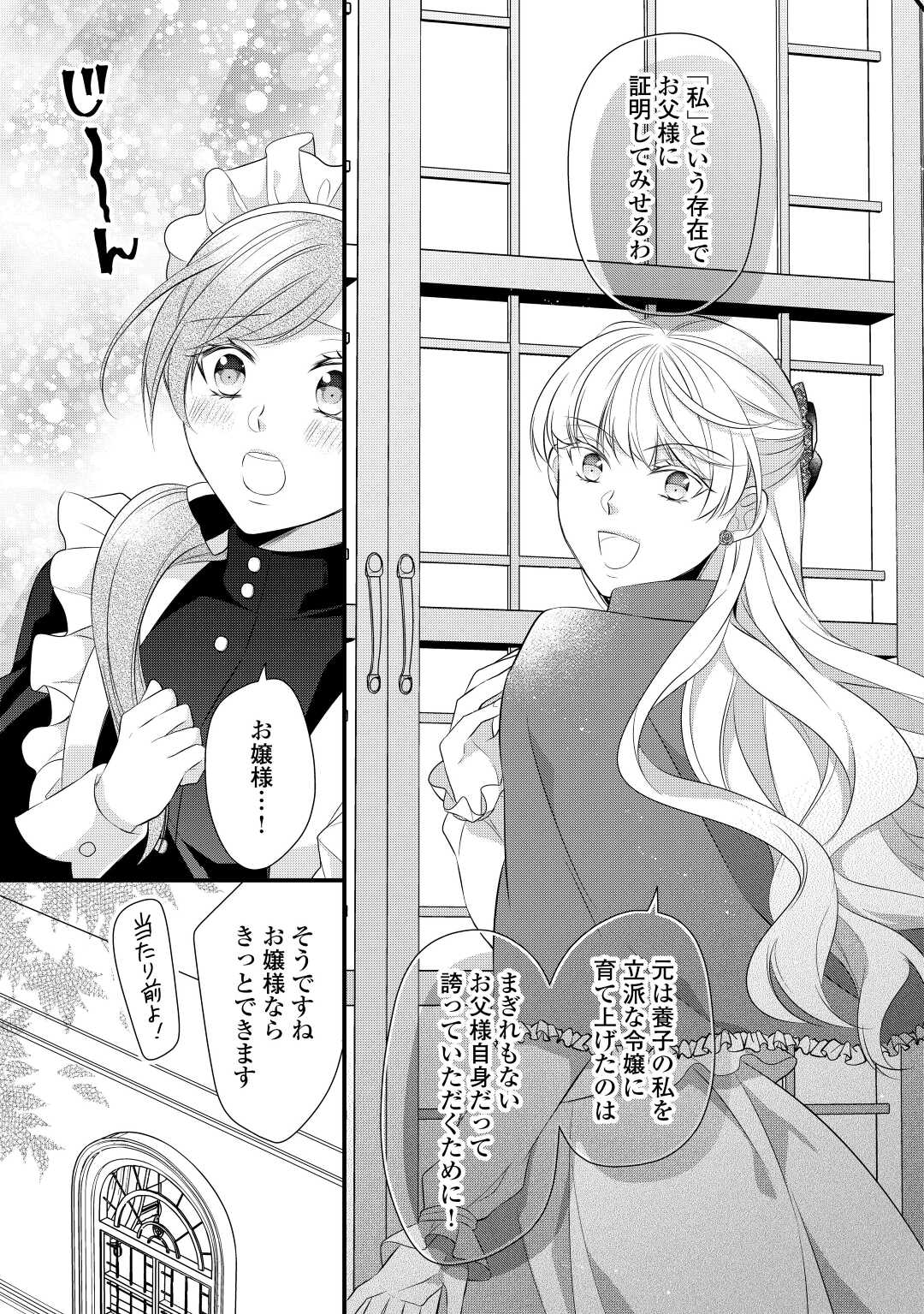 E RANK NO KUSUSHI - raw - Chapter 39 - https://jpdd.ccdd.to/JPDD/eranknokusushi/224156/jy0g05ivw3g.jpg