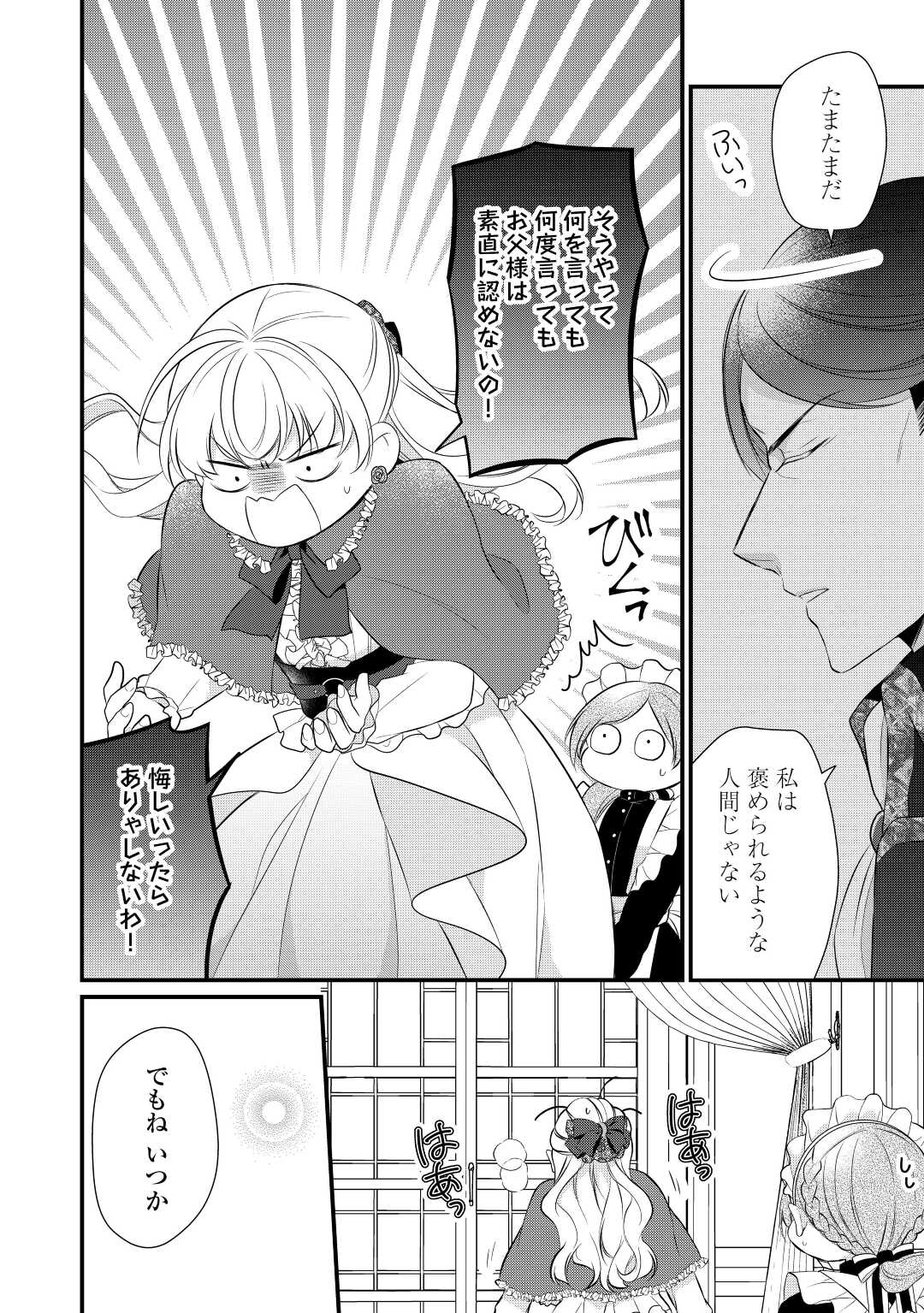 E RANK NO KUSUSHI - raw - Chapter 39 - https://jpdd.ccdd.to/JPDD/eranknokusushi/224156/lcskwszds5c.jpg