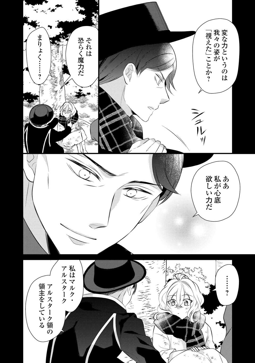 E RANK NO KUSUSHI - raw - Chapter 39 - https://jpdd.ccdd.to/JPDD/eranknokusushi/224156/mcnpdvmdzdd.jpg