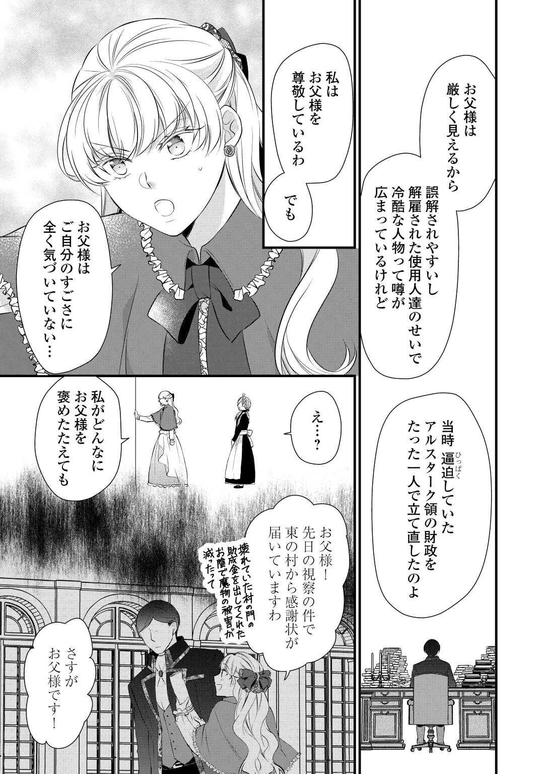 E RANK NO KUSUSHI - raw - Chapter 39 - https://jpdd.ccdd.to/JPDD/eranknokusushi/224156/mhm3kqssbq1.jpg