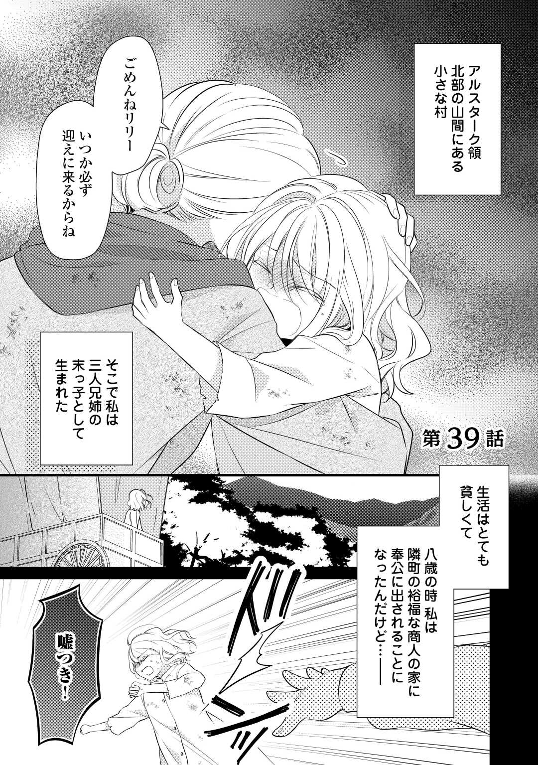 E RANK NO KUSUSHI - raw - Chapter 39 - https://jpdd.ccdd.to/JPDD/eranknokusushi/224156/nmbmbxhjnf3.jpg