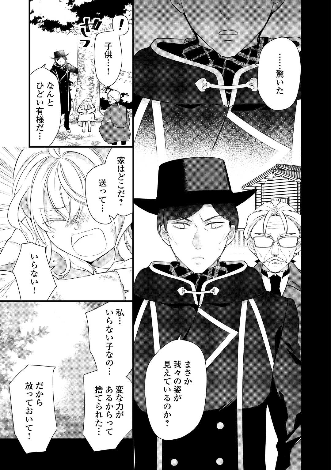 E RANK NO KUSUSHI - raw - Chapter 39 - https://jpdd.ccdd.to/JPDD/eranknokusushi/224156/pt3ognk1lsx.jpg