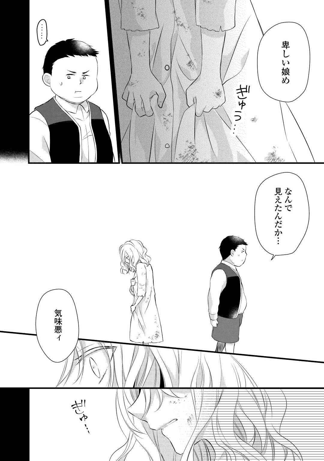 E RANK NO KUSUSHI - raw - Chapter 39 - https://jpdd.ccdd.to/JPDD/eranknokusushi/224156/qatqjtscnlb.jpg