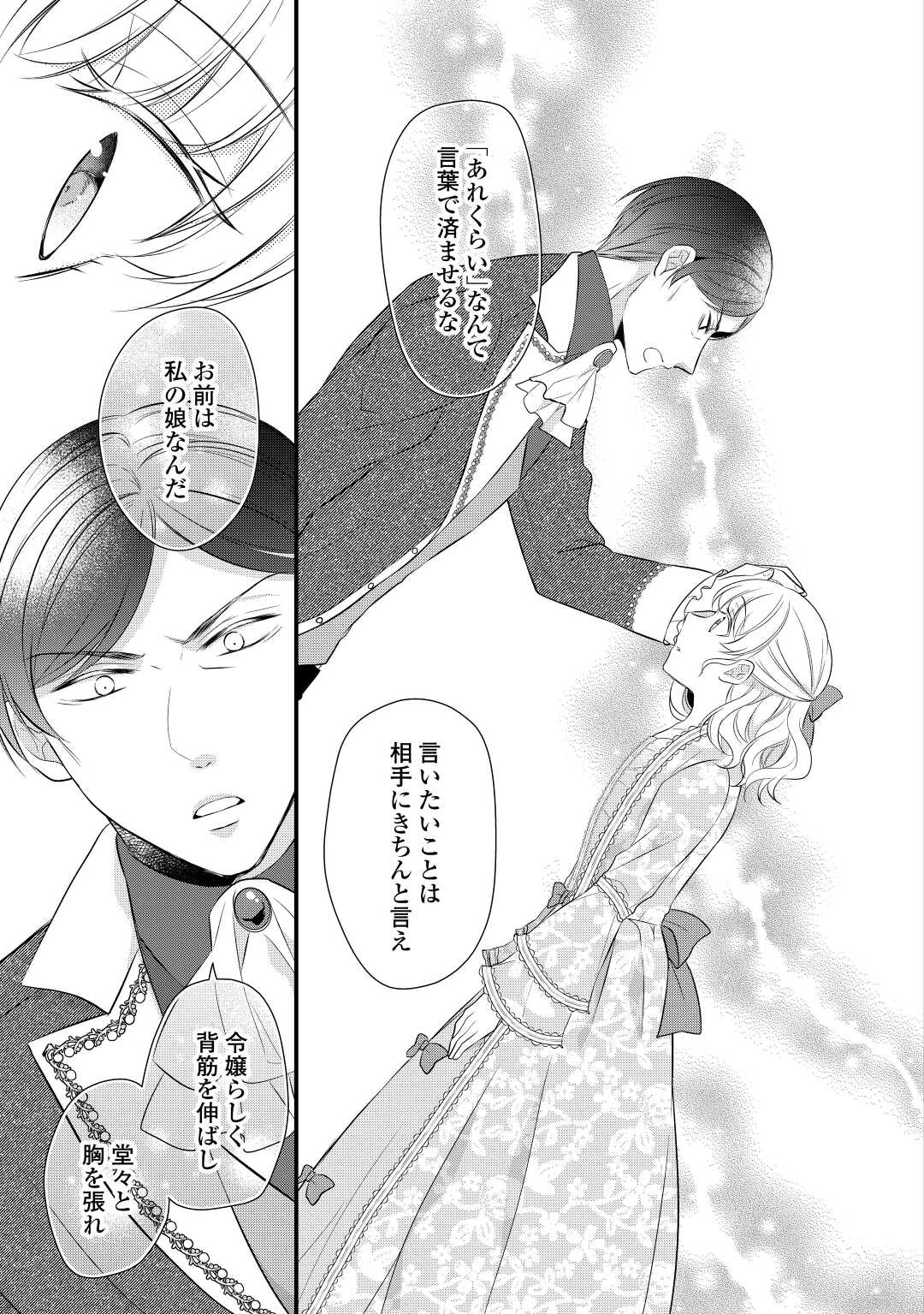 E RANK NO KUSUSHI - raw - Chapter 39 - https://jpdd.ccdd.to/JPDD/eranknokusushi/224156/sg4kwduirma.jpg
