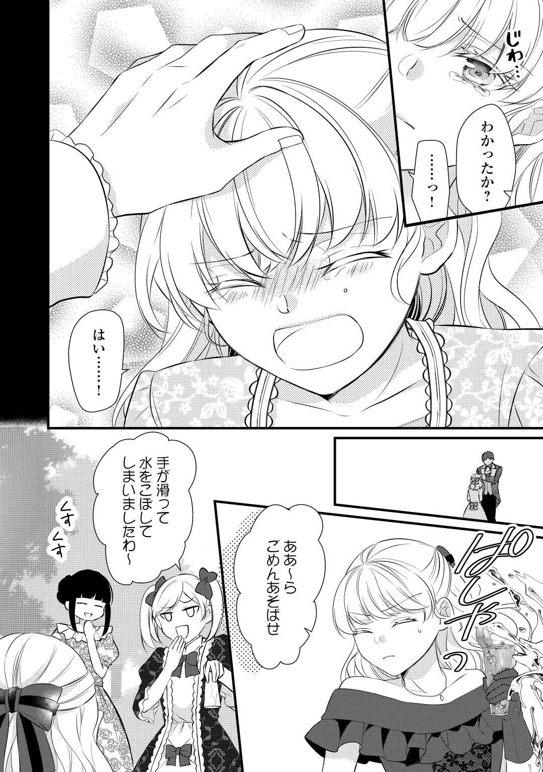 E RANK NO KUSUSHI - raw - Chapter 39 - https://jpdd.ccdd.to/JPDD/eranknokusushi/224156/tlhitmhycbe.jpg