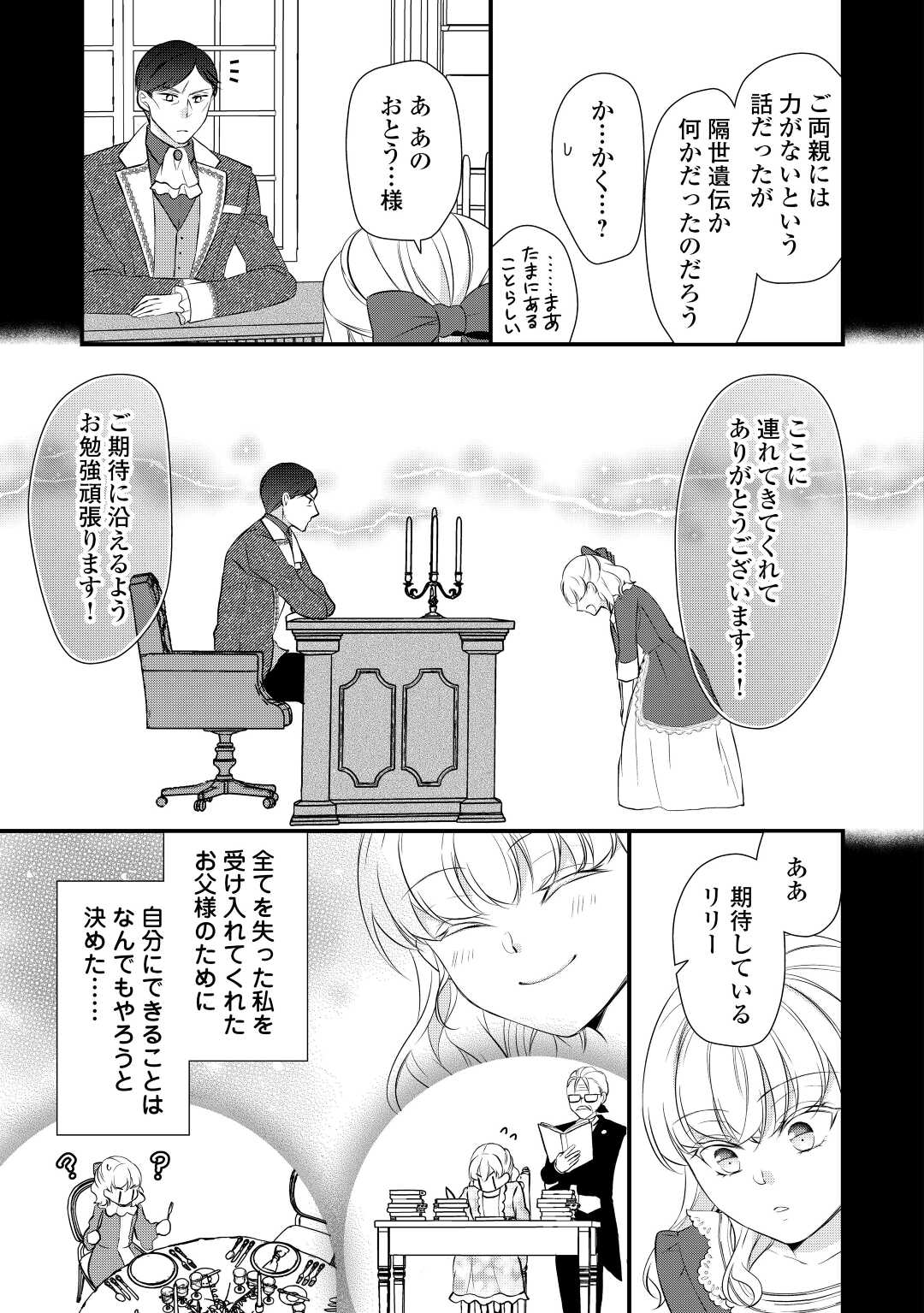 E RANK NO KUSUSHI - raw - Chapter 39 - https://jpdd.ccdd.to/JPDD/eranknokusushi/224156/tzl3qihy3im.jpg
