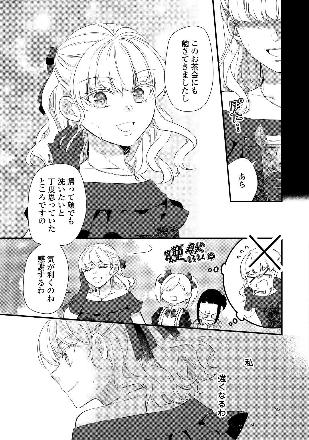 E RANK NO KUSUSHI - raw - Chapter 39 - https://jpdd.ccdd.to/JPDD/eranknokusushi/224156/vcqwqegywxb.jpg