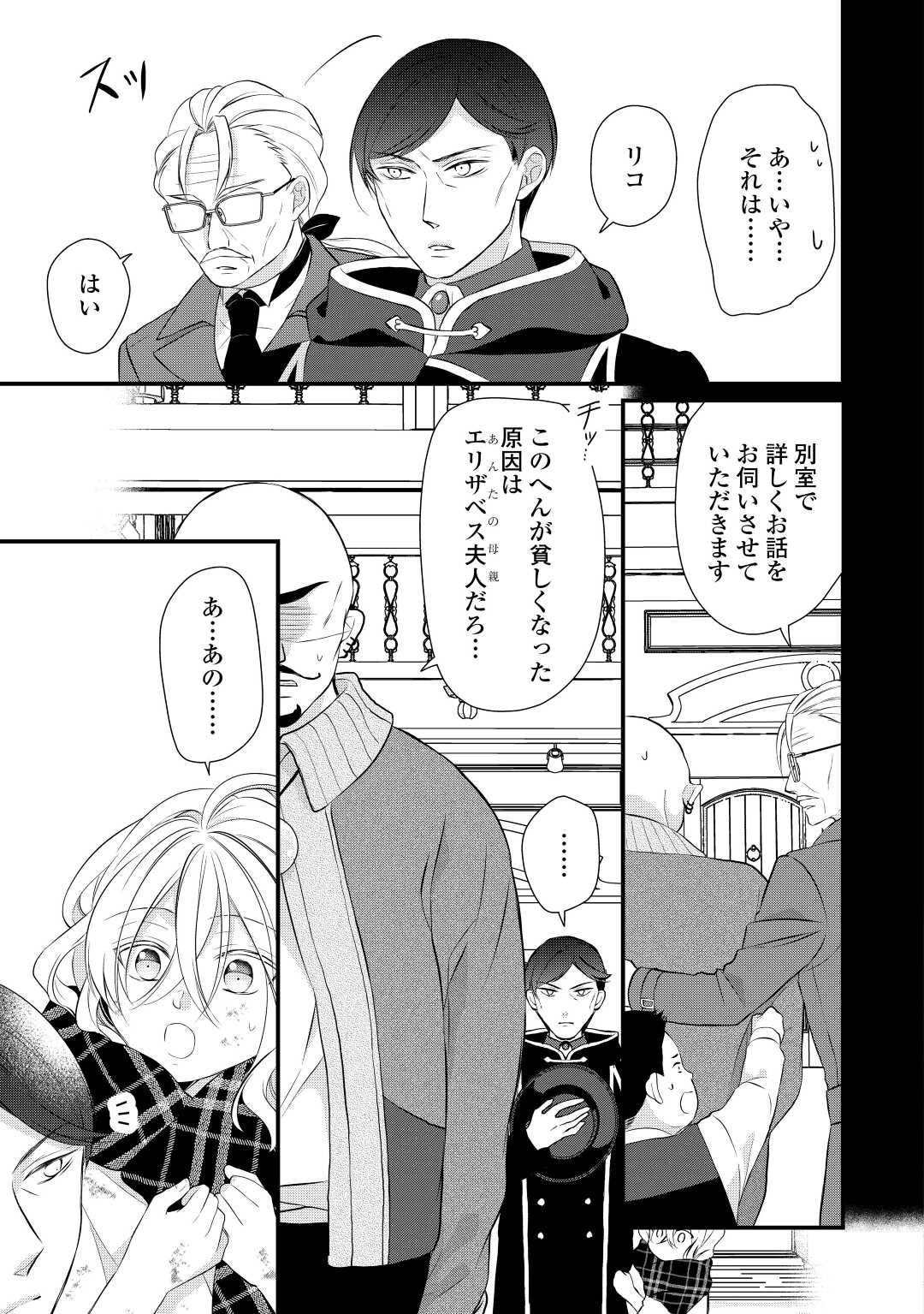 E RANK NO KUSUSHI - raw - Chapter 39 - https://jpdd.ccdd.to/JPDD/eranknokusushi/224156/vkcoop5xqun.jpg