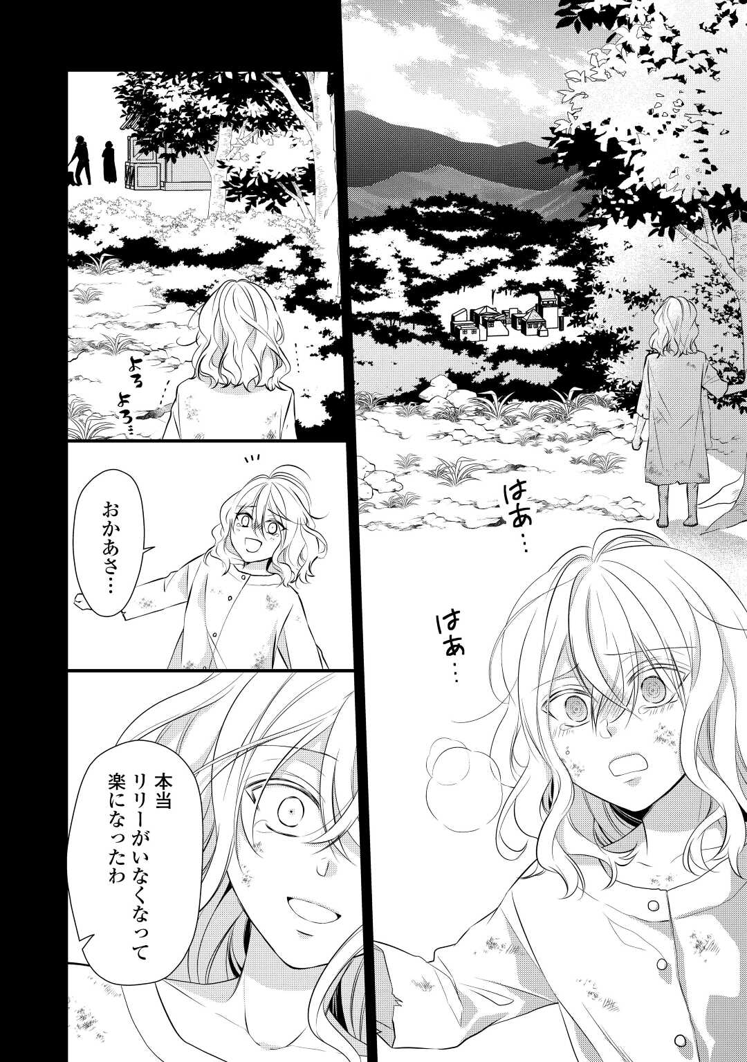 E RANK NO KUSUSHI - raw - Chapter 39 - https://jpdd.ccdd.to/JPDD/eranknokusushi/224156/vnn4yt2byph.jpg