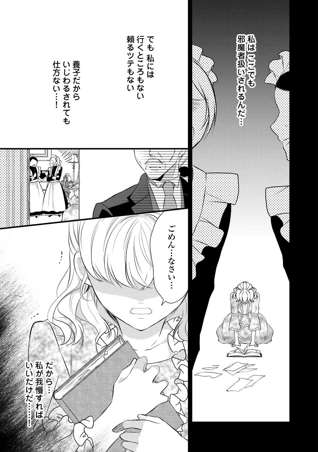 E RANK NO KUSUSHI - raw - Chapter 39 - https://jpdd.ccdd.to/JPDD/eranknokusushi/224156/wnxgeyablax.jpg
