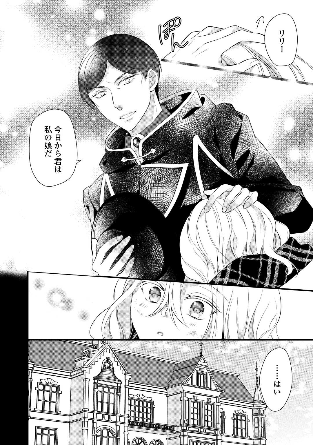 E RANK NO KUSUSHI - raw - Chapter 39 - https://jpdd.ccdd.to/JPDD/eranknokusushi/224156/xc121oxkjjm.jpg