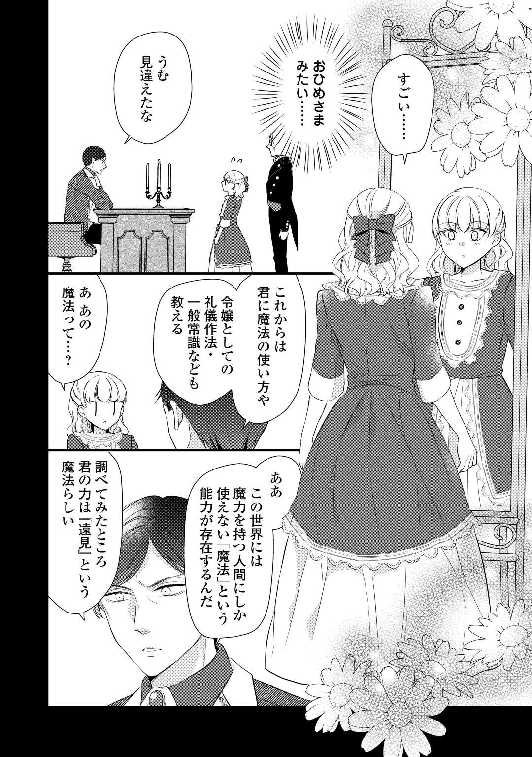 E RANK NO KUSUSHI - raw - Chapter 39 - https://jpdd.ccdd.to/JPDD/eranknokusushi/224156/ziaefqhzkam.jpg