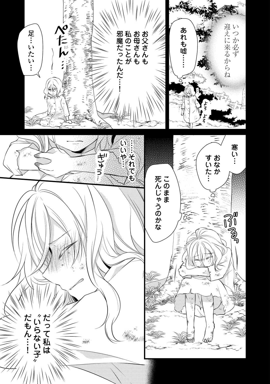 E RANK NO KUSUSHI - raw - Chapter 39 - https://jpdd.ccdd.to/JPDD/eranknokusushi/224156/zs24twpyg23.jpg