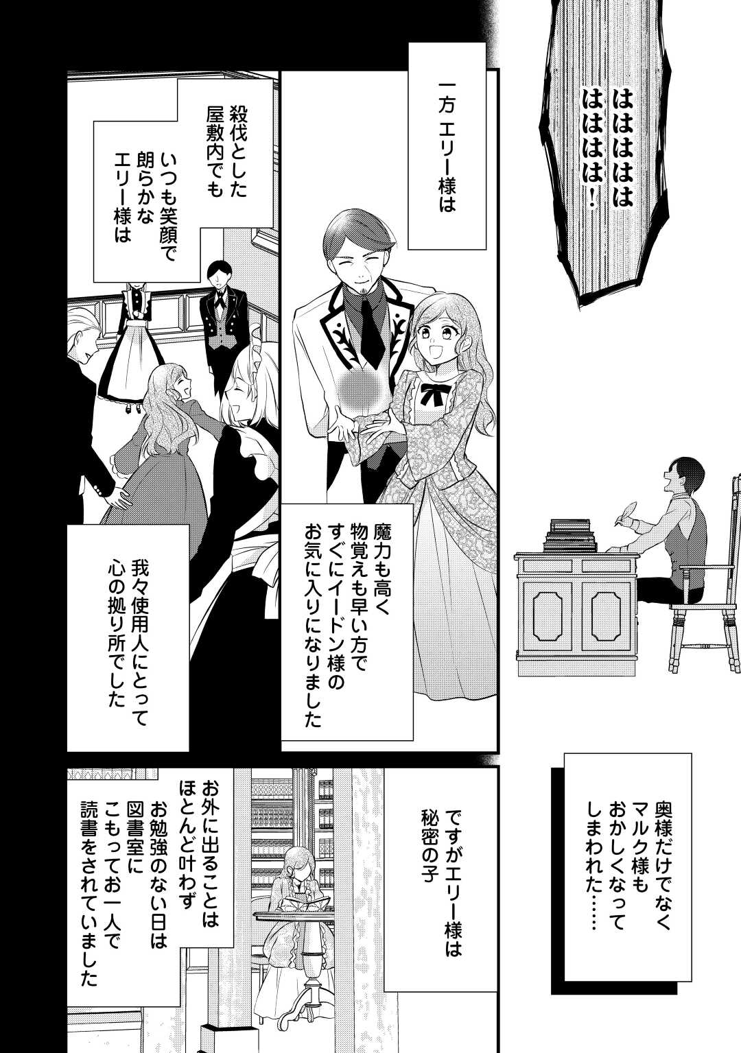 E RANK NO KUSUSHI - raw - Chapter 40 - https://jpdd.ccdd.to/JPDD/eranknokusushi/227102/0jeqsebpciu.jpg
