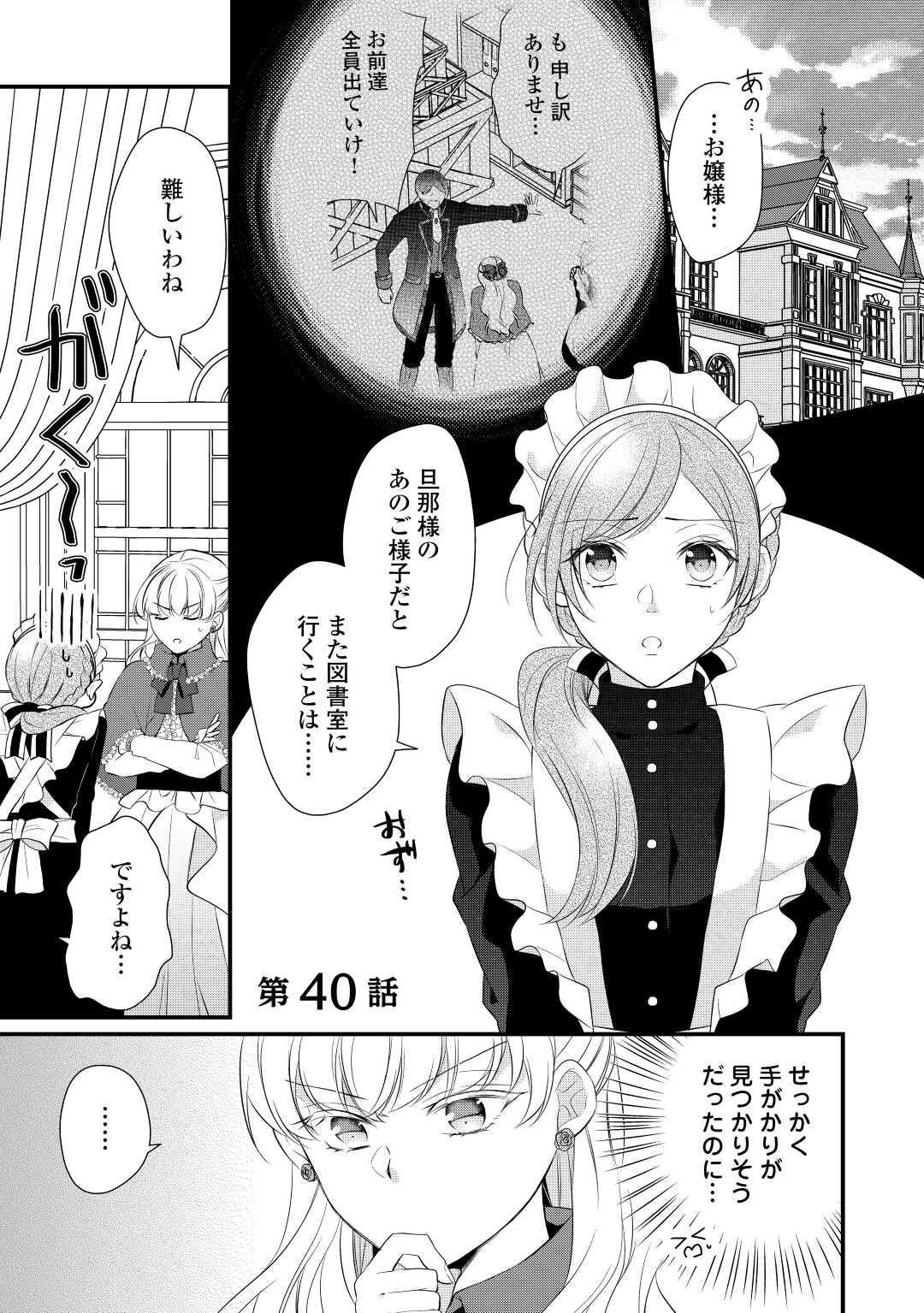 E RANK NO KUSUSHI - raw - Chapter 40 - https://jpdd.ccdd.to/JPDD/eranknokusushi/227102/0o0mluaeqyw.jpg
