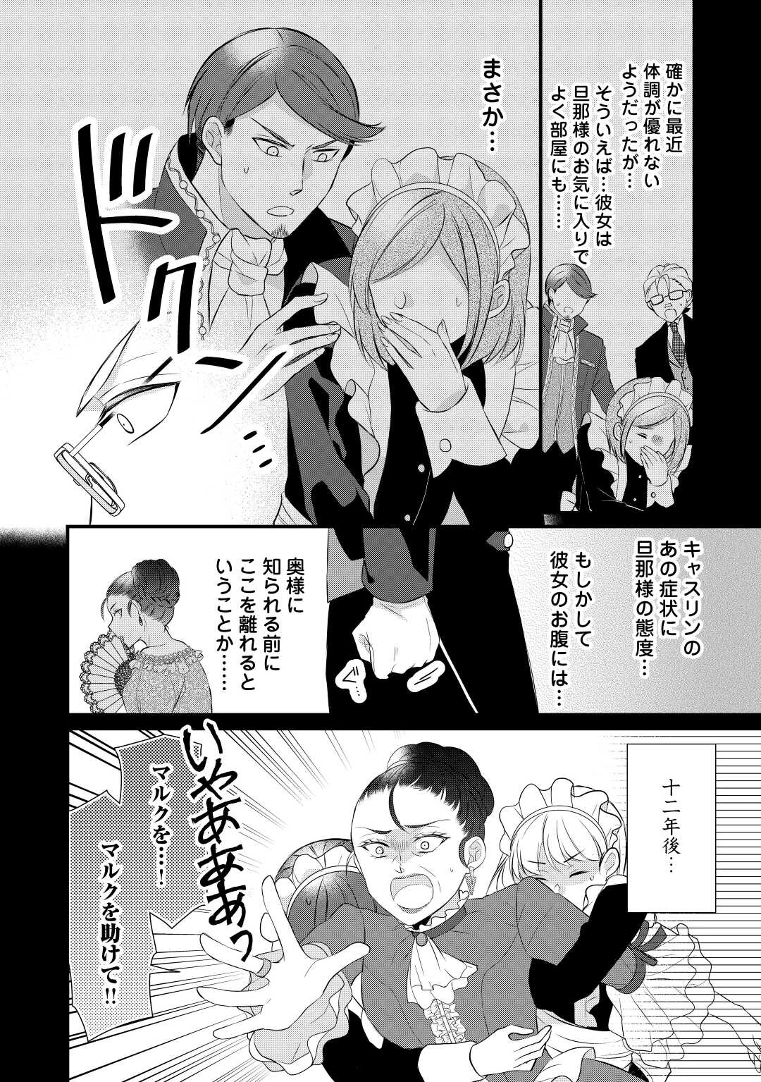 E RANK NO KUSUSHI - raw - Chapter 40 - https://jpdd.ccdd.to/JPDD/eranknokusushi/227102/0s0daa3mhag.jpg