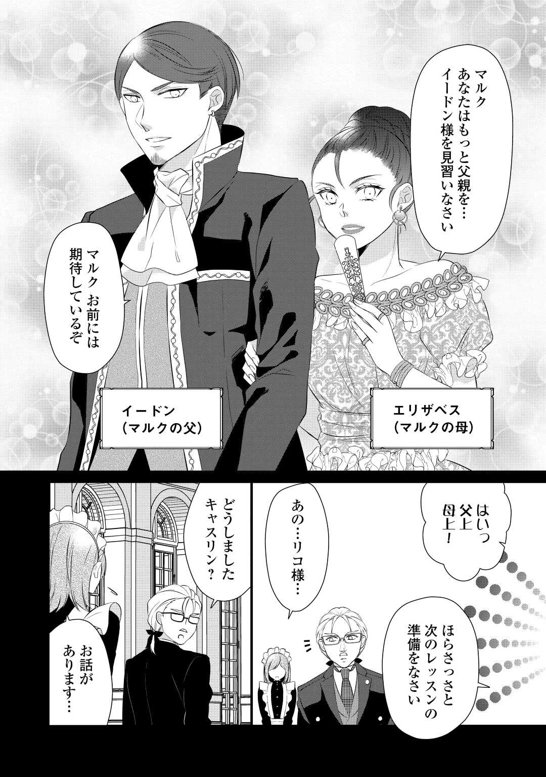 E RANK NO KUSUSHI - raw - Chapter 40 - https://jpdd.ccdd.to/JPDD/eranknokusushi/227102/0xil5u1ixts.jpg