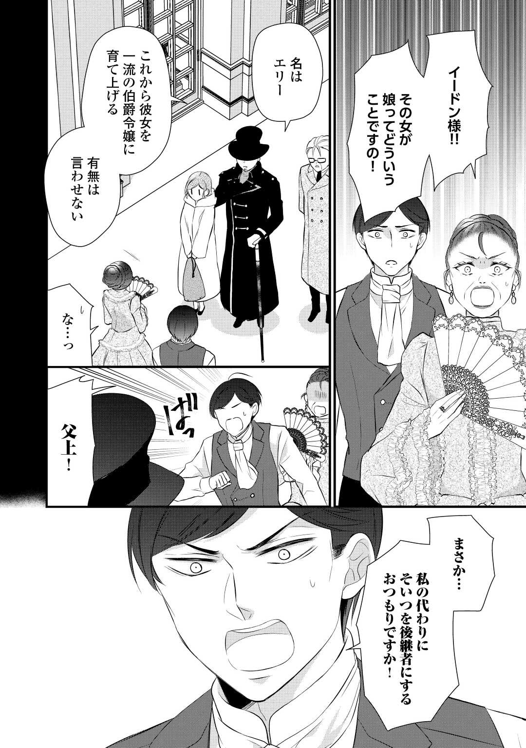 E RANK NO KUSUSHI - raw - Chapter 40 - https://jpdd.ccdd.to/JPDD/eranknokusushi/227102/3fyoab3ou0d.jpg