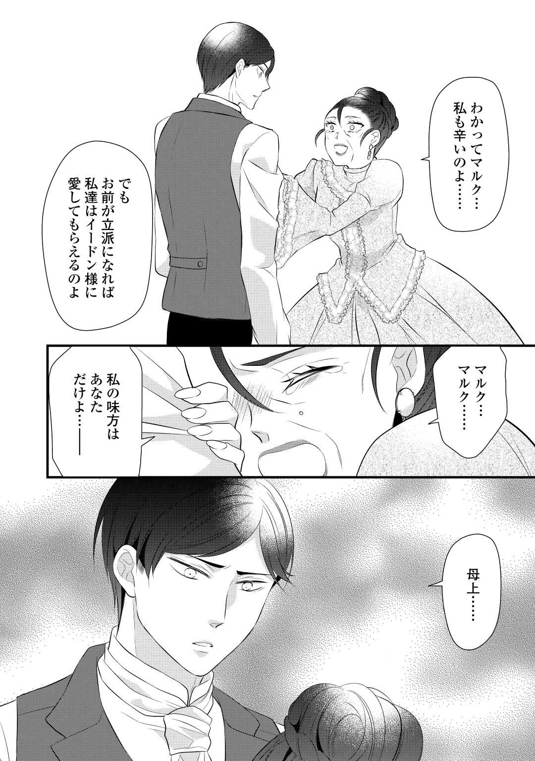 E RANK NO KUSUSHI - raw - Chapter 40 - https://jpdd.ccdd.to/JPDD/eranknokusushi/227102/3istrq5ecbs.jpg