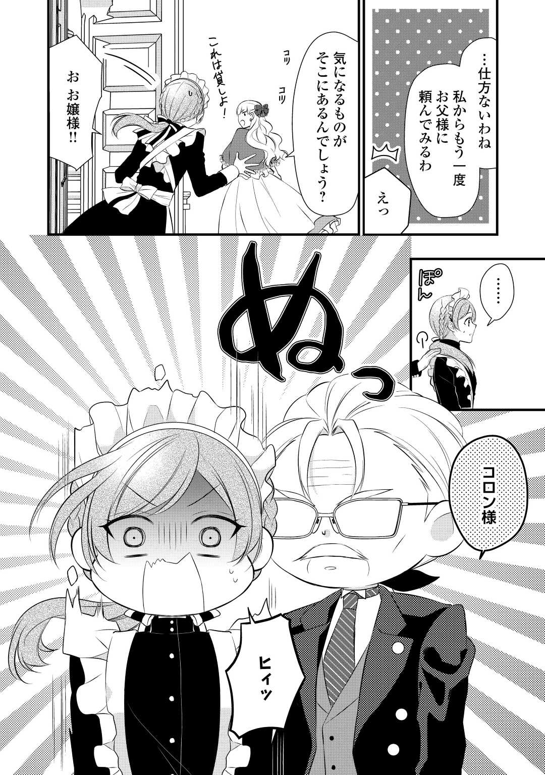 E RANK NO KUSUSHI - raw - Chapter 40 - https://jpdd.ccdd.to/JPDD/eranknokusushi/227102/41ieicn1ap4.jpg