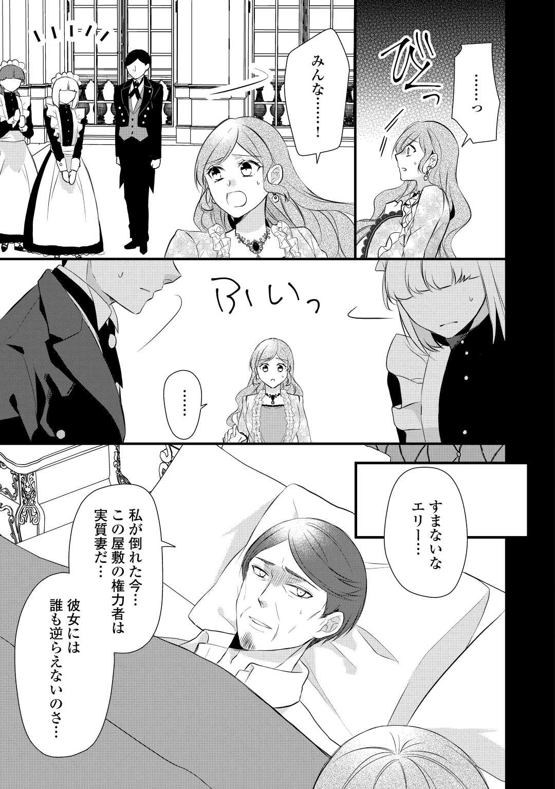 E RANK NO KUSUSHI - raw - Chapter 40 - https://jpdd.ccdd.to/JPDD/eranknokusushi/227102/42jq00s1r5n.jpg