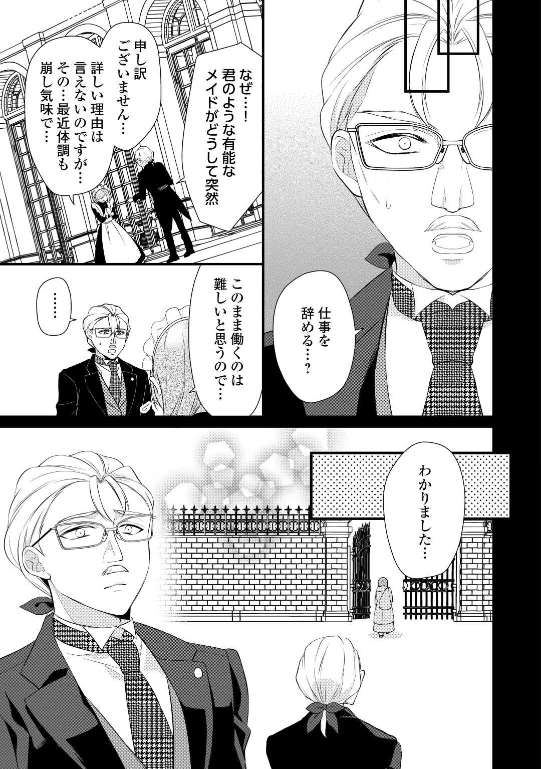 E RANK NO KUSUSHI - raw - Chapter 40 - https://jpdd.ccdd.to/JPDD/eranknokusushi/227102/4i2fn3b11qs.jpg